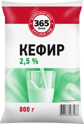 Кефир 365 ДНЕЙ 2,5%, без змж, 800г