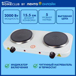 Плитка электрическая HOMECLUB F-012EA 2-конф