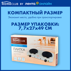 Плитка электрическая HOMECLUB F-012EA 2-конф