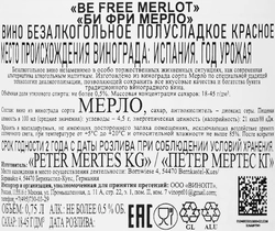 Вино безалкогольное BE FREE Мерло красное полусладкое, 0.75л