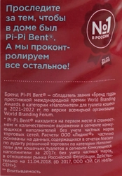 Наполнитель бентонитовый для кошачьего туалета PI-PI-BENT Классик комкующийся, 10кг