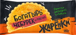 Чебурек ЖАРЕНКИ Богатырь с мясом, 180г