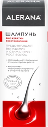 Шампунь для волос АЛЕРАНА Био кератин восстанавливающий, 250мл