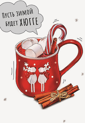 Изображение товара Открытка поздравительная АРТ ДИЗАЙН код АФ