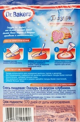 Глазурь сахарная DR.BAKERS со вкусом клубники, 90г