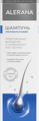 Изображение товара Шампунь для волос АЛЕРАНА Плотность и объем, 250мл