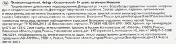 Пластилин ГАММА Классический 24 цвета, со стеком Арт. 281036, 480г
