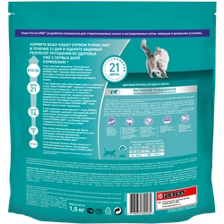 Корм сухой для взрослых кошек PURINA ONE Sterilised с курицей и цельными злаками, 1,5кг