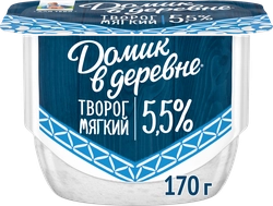 Творог мягкий ДОМИК В ДЕРЕВНЕ 5,5%, без змж, 170г