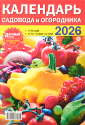 Изображение товара Журнал КАРДОС Дачный, спецвыпуск