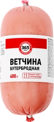 Ветчина 365 ДНЕЙ Бутербродная, 400г