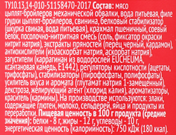 Ветчина 365 ДНЕЙ Бутербродная, 400г