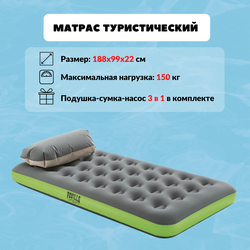 Матрас туристический надувной BESTWAY Pavillo 188x99x22см, Арт. 67619