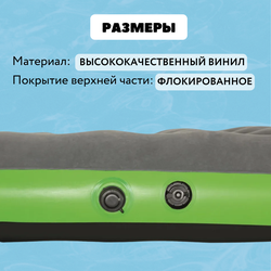 Матрас туристический надувной BESTWAY Pavillo 188x99x22см, Арт. 67619