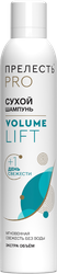 Изображение товара Шампунь сухой для волос ПРЕЛЕСТЬ Professional Volume Lift, 200г