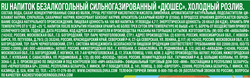 Напиток ЧЕРНОГОЛОВКА Дюшес газированный, 1.5л
