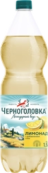 Напиток ЧЕРНОГОЛОВКА Лимонад газированный, 1.5л