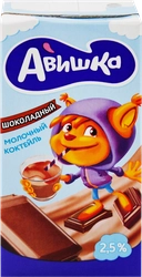 Коктейль молочный для детей АВИШКА Шоколадный 2,5%, без змж, 200г