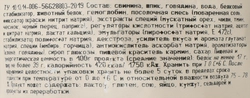 Колбаса копчено-вареная РУБЛЁВСКИЙ Сервелат Гурман, категория А, 400г