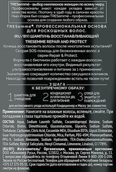 Шампунь для волос TRESEMME Repair and protect восстанавливающий с биотином, 650мл