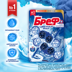 Блок для унитаза БРЕФ Color Aktiv с хлор-компонентом, 2x50г