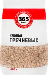 Хлопья гречневые 365 ДНЕЙ, 400г