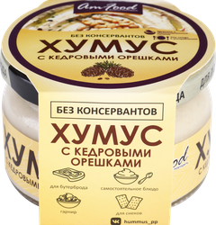 Хумус ПОЛЕЗНЫЕ ПРОДУКТЫ с кедровыми орешками, 200г