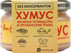 Хумус ПОЛЕЗНЫЕ ПРОДУКТЫ с вялеными помидорами и прованскими травами, 200г