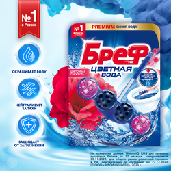 Блок для унитаза БРЕФ Color Aktiv Цветочная Свежесть, 50г