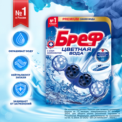 Блок для унитаза БРЕФ Color Aktiv с хлор-компонентом, 50г