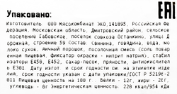 Колбаса вареная БАХРУШИНЪ Докторская, весовая