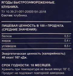 Клубника замороженная BONVIDA, 1,5кг
