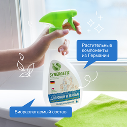 Средство для мытья стекол, зеркал и бытовой техники SYNERGETIC биоразлагаемое, 500мл
