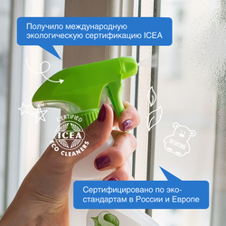 Средство для мытья стекол, зеркал и бытовой техники SYNERGETIC биоразлагаемое, 500мл