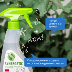 Средство для мытья стекол, зеркал и бытовой техники SYNERGETIC биоразлагаемое, 500мл