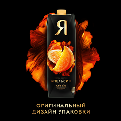 Сок Я Апельсин с мякотью восстановленный, 0.97л