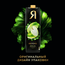 Сок Я Яблоко осветленный, 0.97л