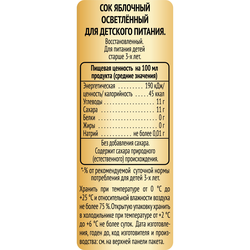 Сок Я Яблоко осветленный, 0.97л