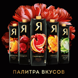 Сок Я Грейпфрут с мякотью восстановленный, 0.97л