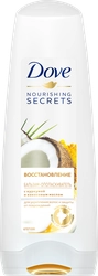 Бальзам-ополаскиватель для волос DOVE Nourishing secrets восстановление, с куркумой и кокосовым маслом, 200мл