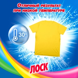 Гель для стирки цветного белья ЛОСК Color, 1.95л