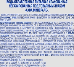 Вода питьевая AQUA MINERALE негазированная вода, 0.5л