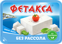 Сыр HOCHLAND Фетакса без рассола 45%, без змж, 200г