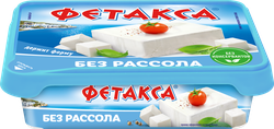 Сыр HOCHLAND Фетакса без рассола 45%, без змж, 200г