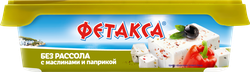 Сыр плавленый HOCHLAND Фетакса с маслинами и паприкой 45%, без змж, 200г