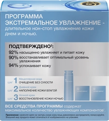 Крем ночной для лица ЧЕРНЫЙ ЖЕМЧУГ Ледниковая вода, 100% гиалурон, 50мл