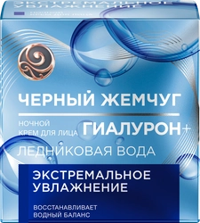 Крем ночной для лица ЧЕРНЫЙ ЖЕМЧУГ Ледниковая вода, 100% гиалурон, 50мл