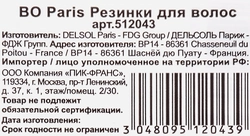 Резинки для волос BO PARIS в ассортименте, Арт. 512043