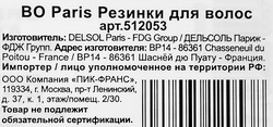 Резинки для волос BO PARIS в ассортименте, Арт. 512053