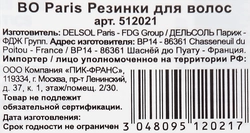 Резинки для волос BO PARIS в ассортименте, Арт. 512021